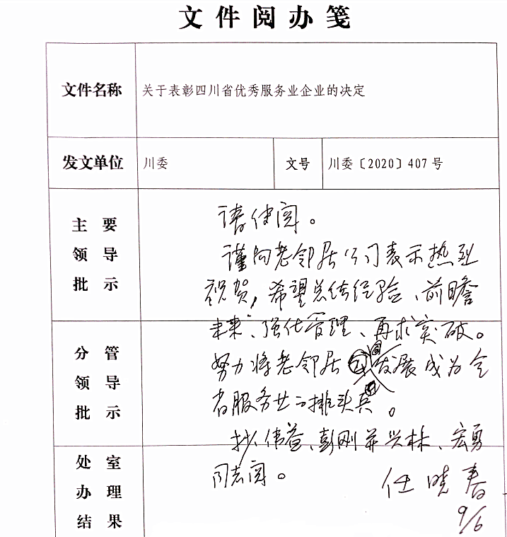 微信圖片_20200708185019.png